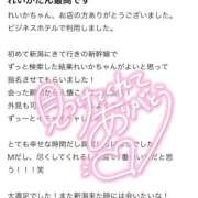 ヒメ日記 2026/01/09 22:46 投稿 れいか Las Vegas(新潟)