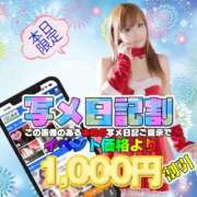 ヒメ日記 2025/12/20 04:27 投稿 ミサキ ドMな奥様 名古屋・錦店