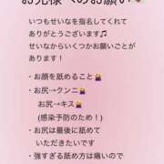 ヒメ日記 2025/10/22 21:30 投稿 せいな クンニ専門店 おクンニ学園 池袋校