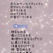 ヒメ日記 2025/11/20 21:00 投稿 せいな クンニ専門店 おクンニ学園 池袋校