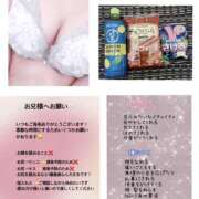 ヒメ日記 2025/11/20 21:07 投稿 せいな クンニ専門店 おクンニ学園 池袋校