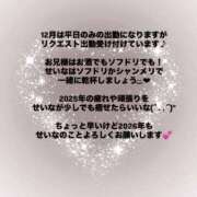 ヒメ日記 2025/11/24 12:00 投稿 せいな クンニ専門店 おクンニ学園 池袋校