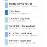せいな 200色 クンニ専門店 おクンニ学園 池袋校