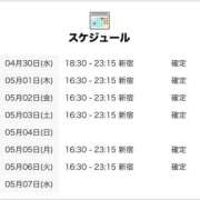 ヒメ日記 2025/05/01 00:00 投稿 きよら 世界のあんぷり亭 錦糸町店