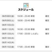 ヒメ日記 2025/08/08 06:00 投稿 きよら 世界のあんぷり亭 錦糸町店