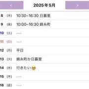 ヒメ日記 2025/05/07 18:01 投稿 ゆあん 世界のあんぷり亭 日暮里店