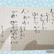 ヒメ日記 2026/01/23 14:53 投稿 綾羅木らい THE痴漢電車.com