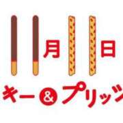ヒメ日記 2025/11/11 20:16 投稿 なつめ ラブ・アンド・ラブ