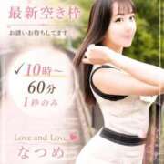 ヒメ日記 2026/07/26 07:16 投稿 なつめ ラブ・アンド・ラブ