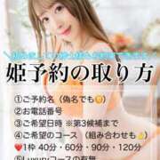 ヒメ日記 2026/08/25 19:16 投稿 なつめ ラブ・アンド・ラブ
