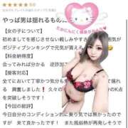 ヒメ日記 2025/06/01 19:30 投稿 ゆいか Beppin house