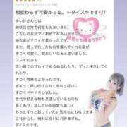 ヒメ日記 2025/08/14 20:20 投稿 ゆいか Beppin house