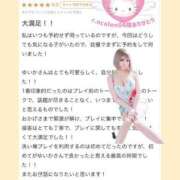 ヒメ日記 2025/08/21 12:50 投稿 ゆいか Beppin house