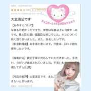 ヒメ日記 2025/08/21 13:45 投稿 ゆいか Beppin house