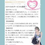 ヒメ日記 2025/08/28 18:20 投稿 ゆいか Beppin house