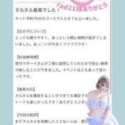 ヒメ日記 2025/09/21 18:50 投稿 ゆいか Beppin house