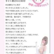 ヒメ日記 2025/09/27 17:50 投稿 ゆいか Beppin house