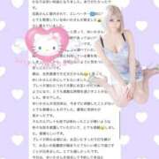 ヒメ日記 2025/12/27 16:50 投稿 ゆいか Beppin house