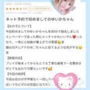 ヒメ日記 2025/12/30 21:33 投稿 ゆいか Beppin house