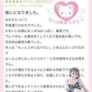 ヒメ日記 2025/12/30 21:50 投稿 ゆいか Beppin house