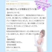 ヒメ日記 2026/02/09 14:50 投稿 ゆいか Beppin house