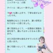 ヒメ日記 2026/02/13 21:20 投稿 ゆいか Beppin house