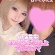 ヒメ日記 2026/03/12 14:30 投稿 ゆいか Beppin house