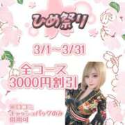 ヒメ日記 2026/03/13 14:11 投稿 ゆいか Beppin house