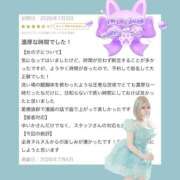 ヒメ日記 2026/07/04 13:21 投稿 ゆいか Beppin house