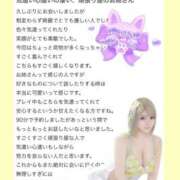 ヒメ日記 2026/07/13 11:30 投稿 ゆいか Beppin house