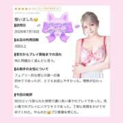 ヒメ日記 2026/07/19 13:57 投稿 ゆいか Beppin house
