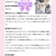 ヒメ日記 2026/07/20 15:40 投稿 ゆいか Beppin house