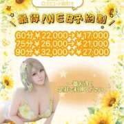 ヒメ日記 2026/07/29 15:21 投稿 ゆいか Beppin house