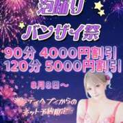 ヒメ日記 2026/08/26 17:35 投稿 ゆいか Beppin house