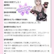 ヒメ日記 2026/09/13 18:50 投稿 ゆいか Beppin house