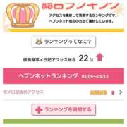 ヒメ日記 2025/05/20 10:30 投稿 ちぇる Beppin house