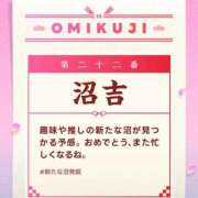 ヒメ日記 2026/01/01 07:25 投稿 ゆづき おいらん遊郭