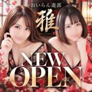 ヒメ日記 2026/09/24 21:45 投稿 ゆづき おいらん遊郭