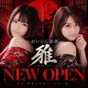 ヒメ日記 2026/09/25 23:25 投稿 ゆづき おいらん遊郭