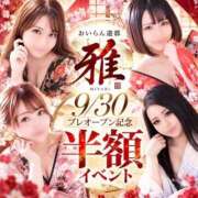 ヒメ日記 2026/09/28 10:05 投稿 ゆづき おいらん遊郭