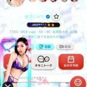 ヒメ日記 2026/01/14 17:19 投稿 星乃じゅり Claris Tokyo～クラリス東京～