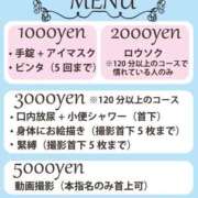 ヒメ日記 2025/05/19 10:54 投稿 いのり 池袋デリヘル倶楽部