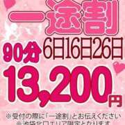 ヒメ日記 2025/11/01 22:08 投稿 いのり 池袋デリヘル倶楽部