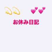 れん お休みで〜す 池袋ぱんぷきん（シンデレラグループ）