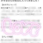 ヒメ日記 2025/04/30 17:28 投稿 かずは（極上SPコース対応） EIGHT（エイト）～8つのお約束と無限の可能性～