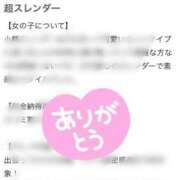 ヒメ日記 2025/05/02 07:58 投稿 かずは（極上SPコース対応） EIGHT（エイト）～8つのお約束と無限の可能性～