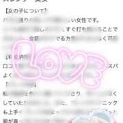 ヒメ日記 2025/05/02 14:18 投稿 かずは（極上SPコース対応） EIGHT（エイト）～8つのお約束と無限の可能性～