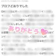 ヒメ日記 2025/05/06 17:23 投稿 かずは（極上SPコース対応） EIGHT（エイト）～8つのお約束と無限の可能性～