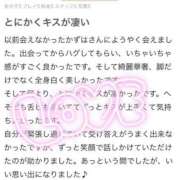 ヒメ日記 2025/10/01 09:08 投稿 かずは（極上SPコース対応） EIGHT（エイト）～8つのお約束と無限の可能性～