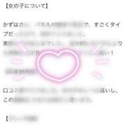 ヒメ日記 2025/10/23 18:03 投稿 かずは（極上SPコース対応） EIGHT（エイト）～8つのお約束と無限の可能性～